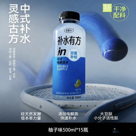 好望水 补水有方in中式电解水柠檬味500ml(15per case)