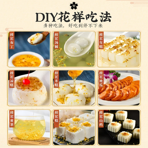 云山半 桂花酱400g