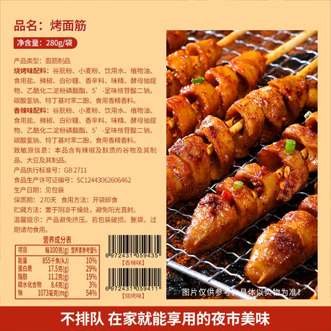 比比赞 烤面筋烧烤味280g (50 per case)