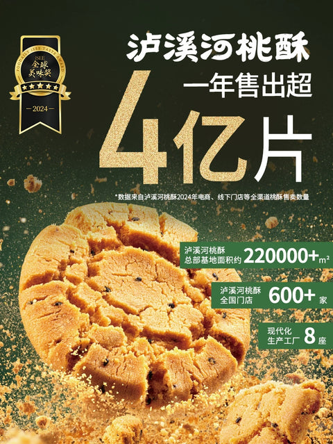 泸溪河 牛角包 500g