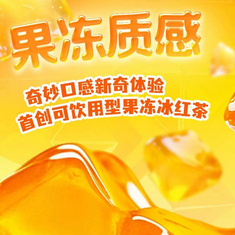 康师傅 果冻冰红茶冻冻茶456g (12 per case)