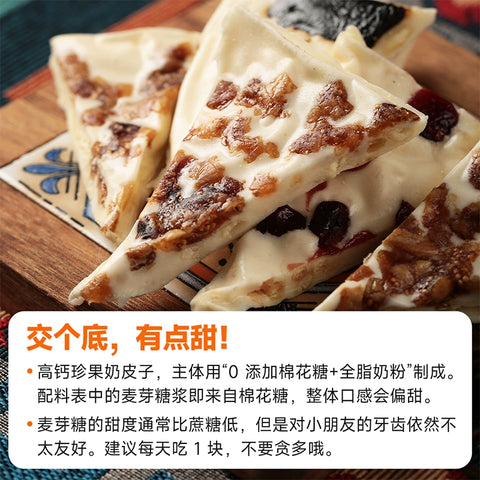 西域美农 夹心奶皮子280g (35 per case)