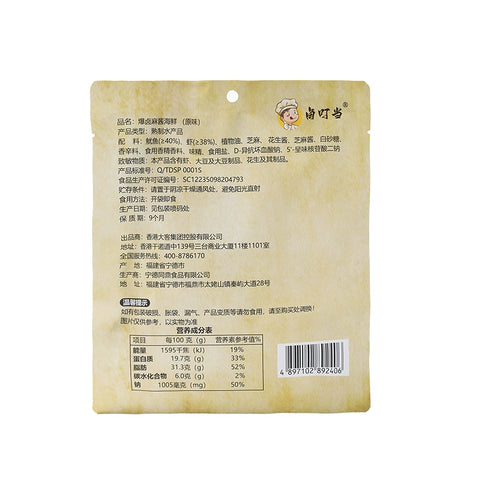 卤叮当 麻酱海鲜原味82g (20 per case)