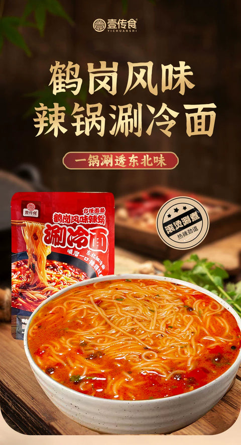 壹传食 涮冷面 272g (30 per case)