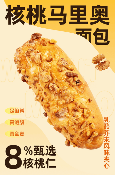 都遇 核桃马里奥面包90g (28 per case)