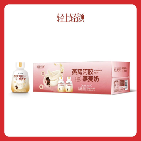 轻上 燕窝阿胶燕麦奶昔150ml (10 per case)