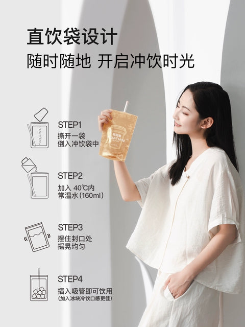花田萃 木兰红茶即溶乳茶100g(20g*5) (16 per case)