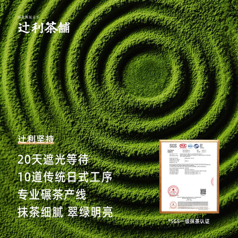 辻利茶铺 抹茶磅蛋糕40g(24 per case)