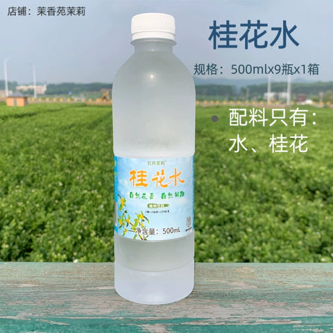 石井茉莉 桂花水饮料 500ml (9 per case)