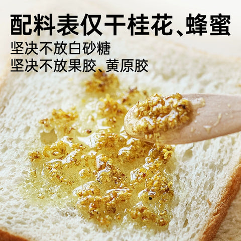 璞匠 桂花蜜酿220g (48 per case)
