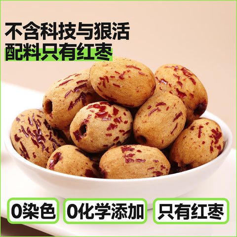 西域美农 去皮去核灰枣40g*6 (20 per case)
