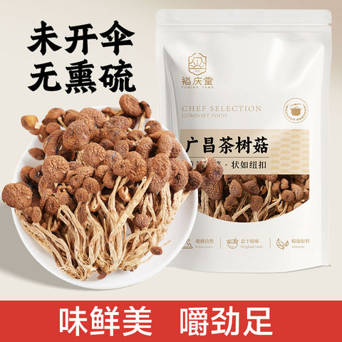 裕庆堂 广昌茶树菇100g (50 per case)