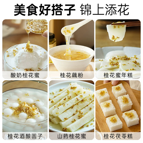 璞匠 桂花蜜酿220g (48 per case)