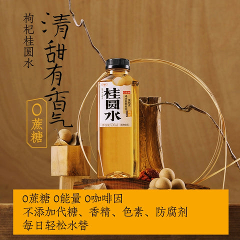 好望水  陈皮水500ml (15 per case)
