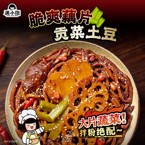 满小饱 武汉风味黑鸭拌粉294g (24 per case)