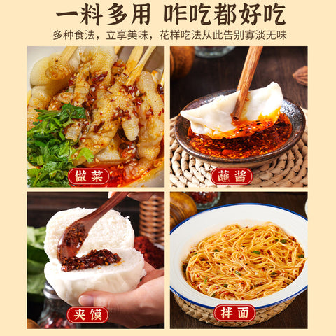 秦阿妹 陕西八宝辣椒80g (50 per case)