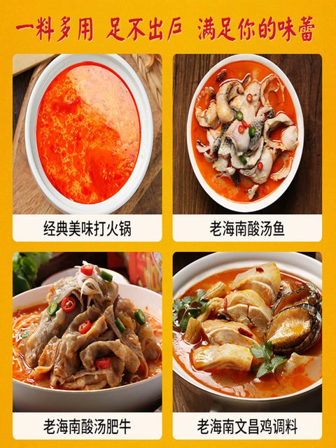 铺前三婆 糟粕醋火锅底料350g (60 per case)