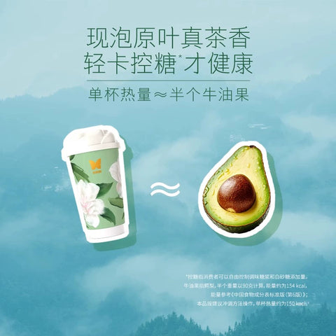 香飘飘 原叶现泡茉莉轻乳茶 (1 per case)