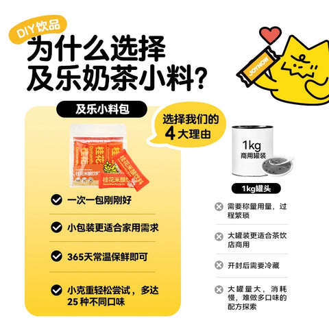 及乐 桂花米酿（8条装）320g（40g×8）(30 per case)