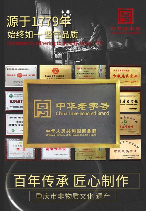羊角豆干 香菇豆干250g (25 per case)