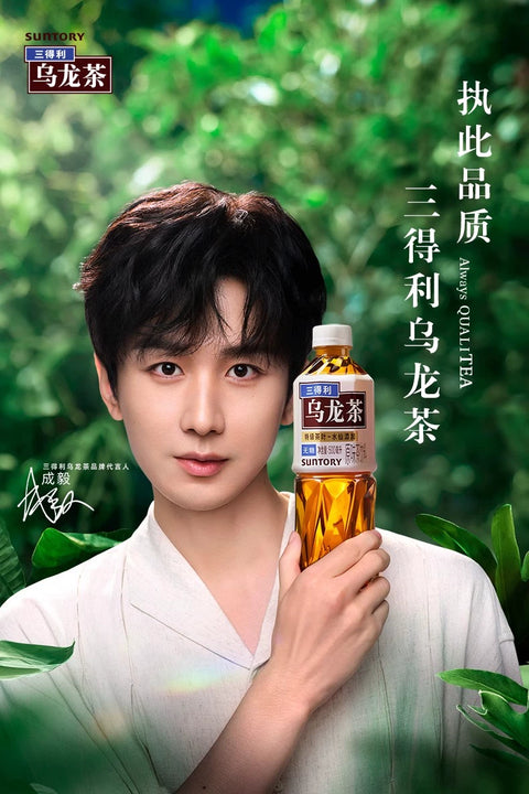 三得利 PET茉莉乌龙(无糖)500ml (15 per case)