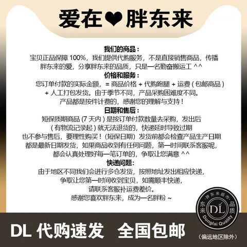 胖东来 零反式脂肪酸葵花籽油1.8L (6 per case)