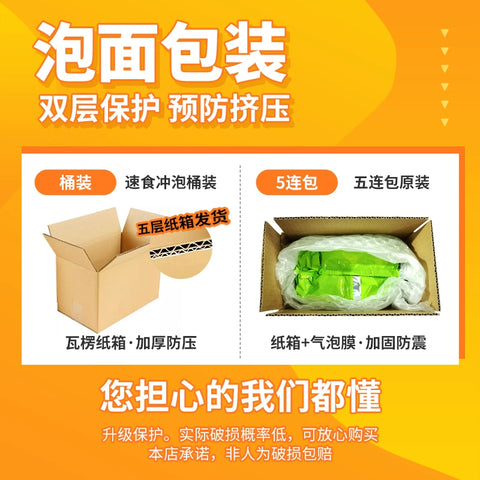 统一 茄皇鸡蛋面5连包116g*5 (6 per case)