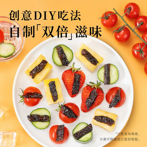 牧果人 乌梅条80g (50 per case)
