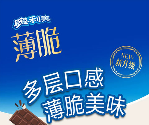 奥利奥 香醇黑芝麻味 62g(24 per case)