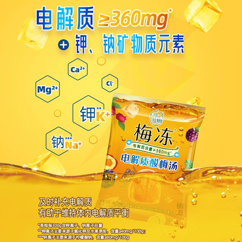 溜溜梅 电解质酸梅汤梅冻200g (12 per case)