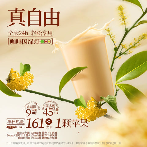 每鲜说 茉莉绝弦牛乳茶 210g(30g*7) (20 per case)