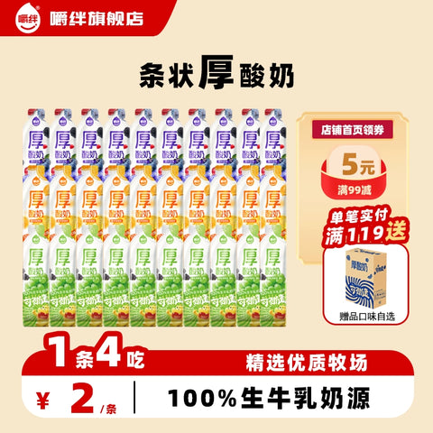 嚼绊 可劲造条状厚酸奶森林莓60g*10 (10 per case)