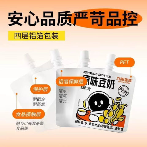 九阳 绿豆沙150ml*5 (8 per case)
