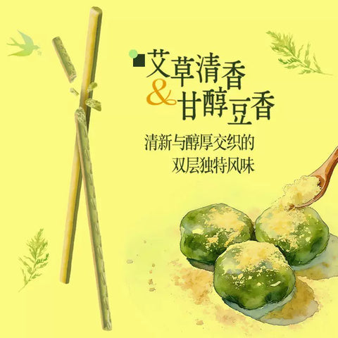 格力高 豆乳艾草味45g (36 per case)