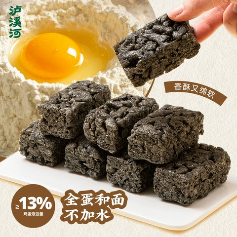泸溪河 五黑沙琪玛500g (10 per case)