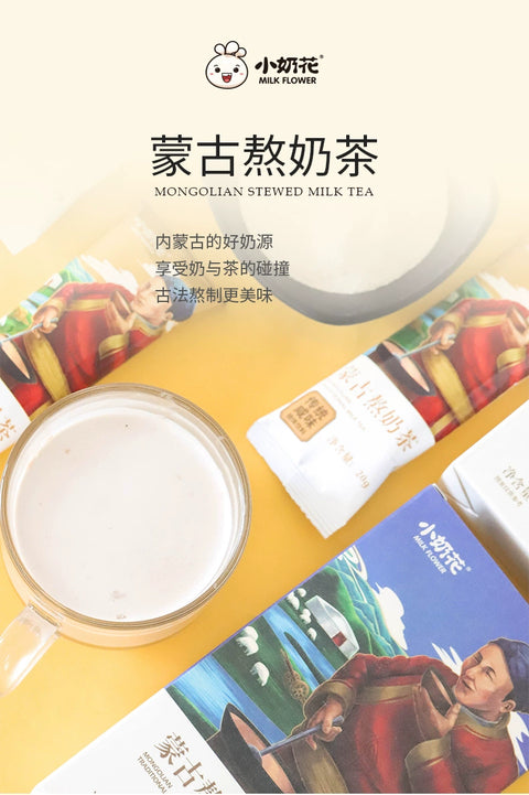 小奶花  蒙古熬奶茶80g(咸味) (80 per case)