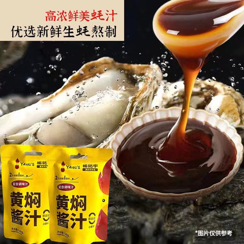 杨铭宇 黄焖酱汁120g (50 per case)