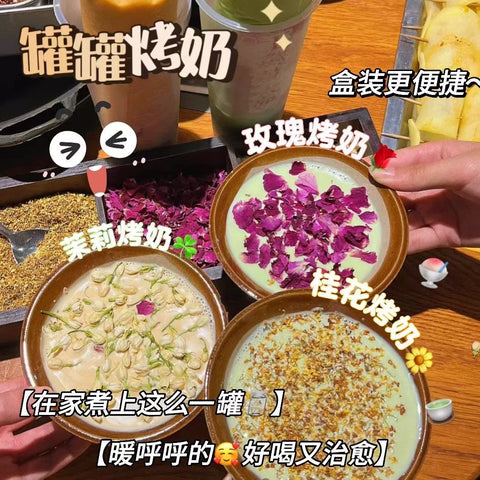 云南罐罐烤奶茉莉味50g (100 per case)