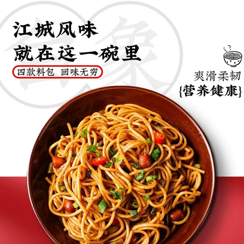 白象 鲜面传武汉热干面原味265g (12 per case)