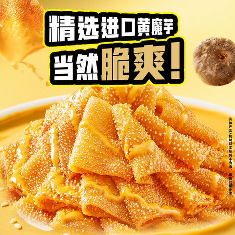 盐津铺子 大魔王魔芊素脆爆肚(香菜麻酱味)盒装200g