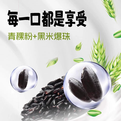 嚼绊 塞北 青稞黑米200g*8 (1 per case)