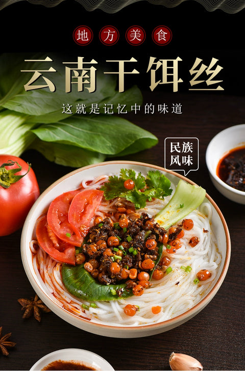 刘佳 干饵丝500g (20 per case)