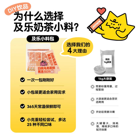 及乐 白桃乌龙冻(8条装)400g (30 per case)