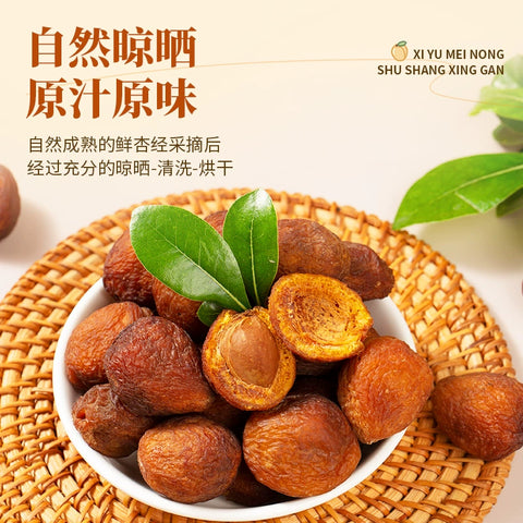 西域美农 树上杏干200g (50 per case)