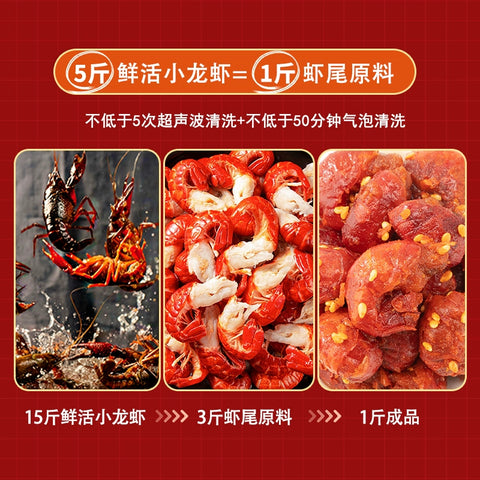 千湖味道 麻辣小龙虾尾30g (40 per case)