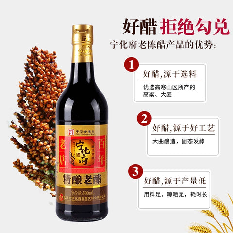 宁化府 精酿三年老醋500ml (12 per case)