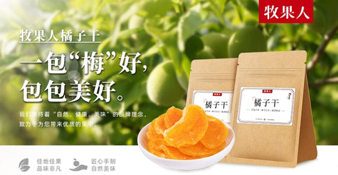 牧果人 小橘干80g (50 per case)
