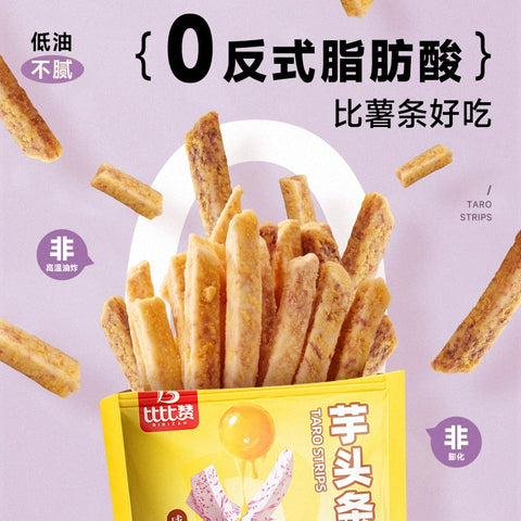 比比赞芋头条【成蛋黄味】100g (30 per case)