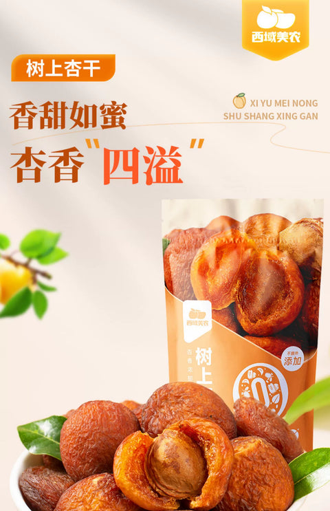 西域美农 树上杏干200g (50 per case)