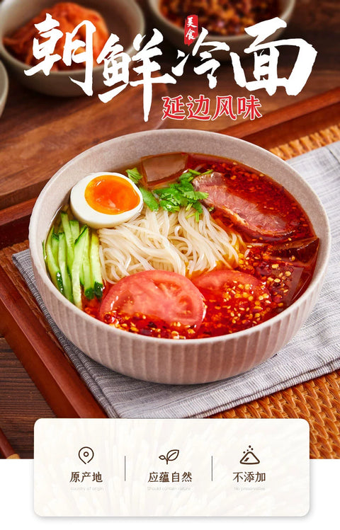 集食妙品 朝鲜冷面330g (50 per case)